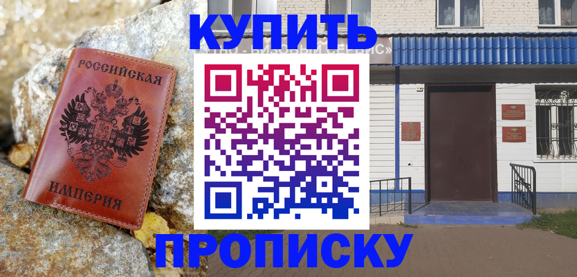 временная регистрация 2025 в Новоульяновске