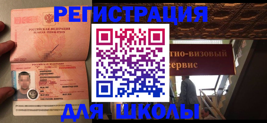прописка законно в Новоульяновске