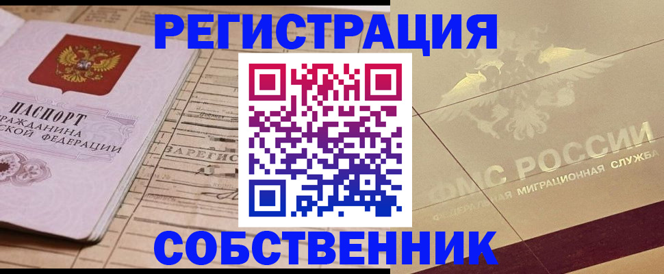 прописка поиск в Новоульяновске