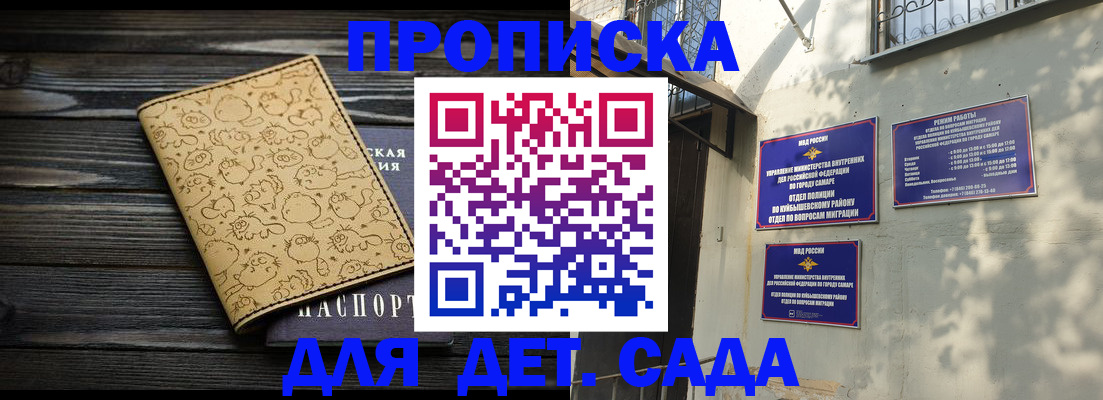 временная регистрация для школы в Новоульяновске