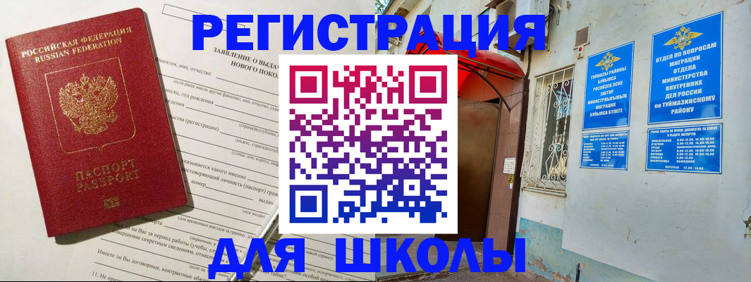 временная регистрация купить в Новоульяновске