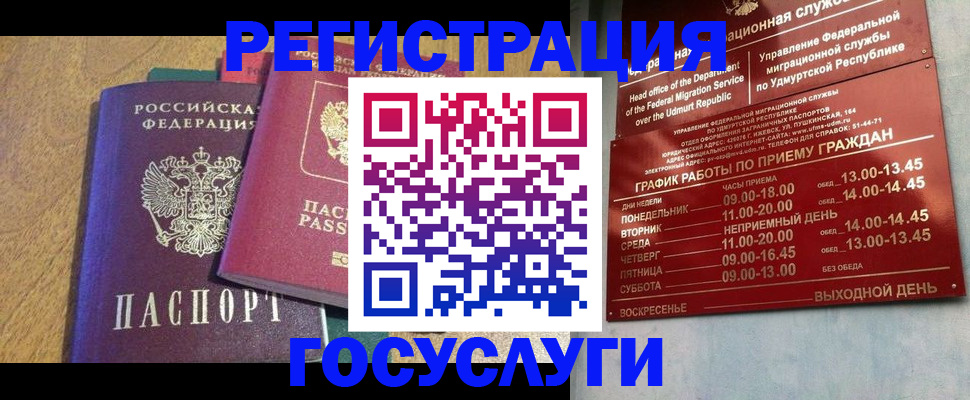 миграционный учет в Новоульяновске