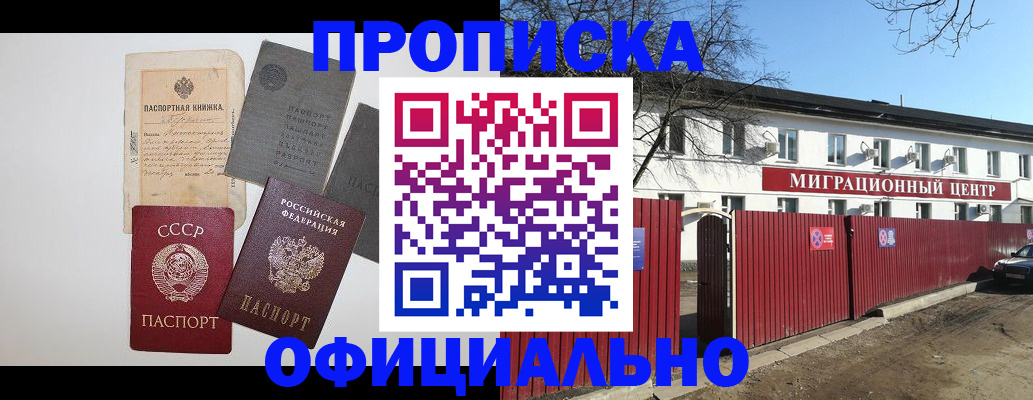 прописка паспорт в Новоульяновске